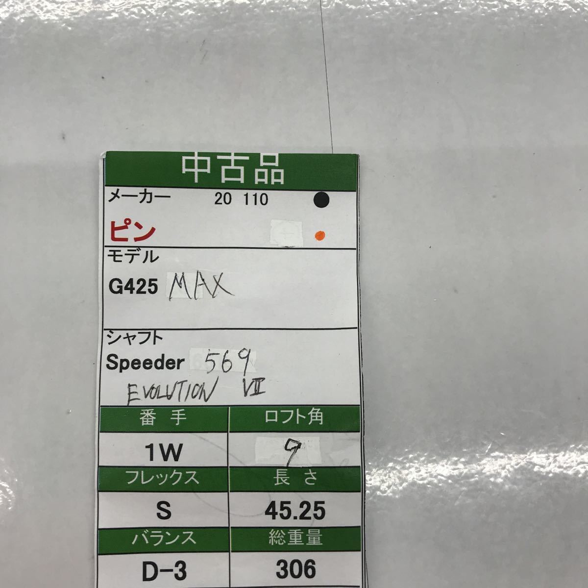Golf Driver PING G425 MAX Speeder 569 EVOLUTION Ⅶ (S) 9 Golf Driver PING G425 MAX Speeder 569 EVOLUTION Ⅶ (S) 9