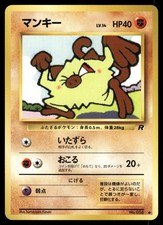 Mankey NO. 056 Common Team Rocket Pokemon Japanese Lightly Played