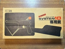 EPOCH Cassette Vision System 10 Mauser Light Gun Wood Stock Japan Tested Vintage image
