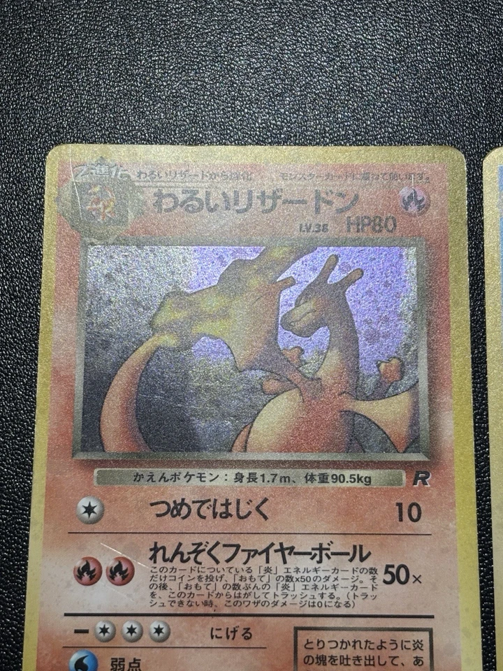 (LP) Dark Charizard Dark Blastoise 2set Team Rocket Japanese 1997 Pokemon Card - Image 2 of 4