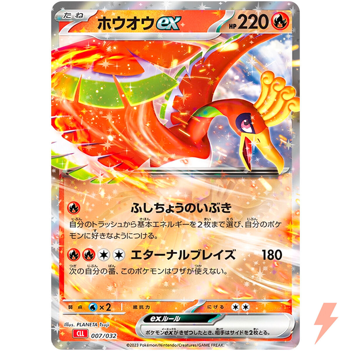 Ho-Oh ex 007/032 CLL Pokemon Card Game Classic Charizard Ho-Oh ex 007/032 CLL Pokemon Card Game Classic Charizard