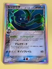 Rayquaza 015/052 Holon Phantom for sale | eBay