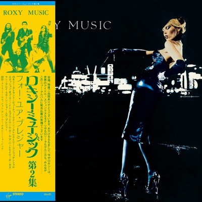 Roxy Music For Your Pleasure (CD) Album