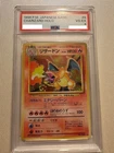 PSA 4 Charizard Holo #006 Old Back Pokemon Card Japanese Base Star Rare 1996