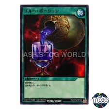 Blue Medicine N RD/KP02-JP044 Yu-Gi-Oh! Rush Duel Japanese