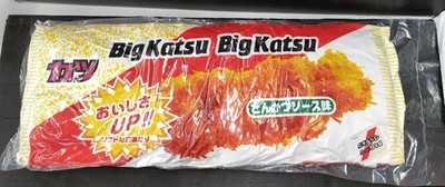 Yanoman Character Goods BIG Katsu Kissen gebraucht