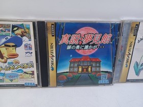 Lot of (3) Japanese Sega Saturn Import Games - Baseball Soccer Etc.