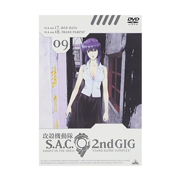 Ghost in the Shell S.A.C. 2nd Gig 09 [DVD] Official Collectible Exclusive