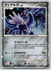 Dialga #8 Prices | Pokemon Japanese 11th Movie Commemoration Promo