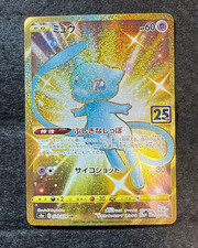Mew 030/028 S8a: 25th Anniversary Collection for sale | eBay