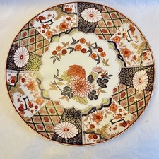 VTG Mizuko Japan Gold Imari Porcelain Decorative Platter 12.5” Chrysanthemum