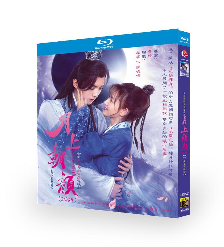 Romance Chinese Drama Sub Eng The Romance Of Hua Rong Eng Sub