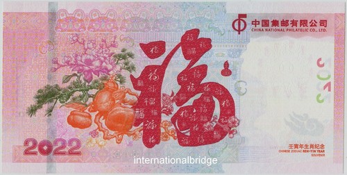 China 2022 Lunar Tiger Zodiac Year Commemorative Note UNC - Picture 2 of 4