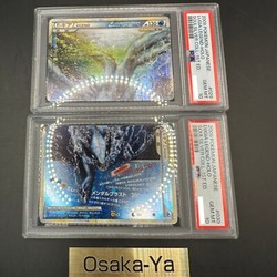 Lugia Legend 029/070 & 030/070 SoulSilver Collection 1st Edition Japanese Holo