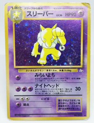 097  Hypno Pokémon card old BACK HP90 Nintendo JAPAN GAME Freak B