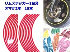 Wheel Rim Sticker Red Rim Line Tape 17 Inch Auto Body Dress Up 6.5mm Width 1 Set