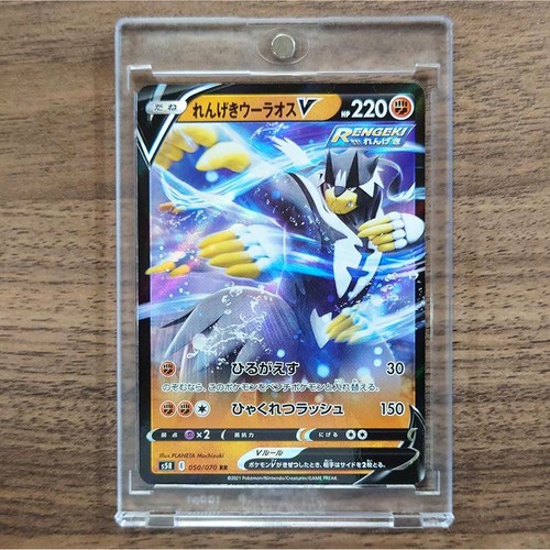 Rapid Strike Urshifu V Holo RR 050/070 S5R Rapid Strike Master Japanese Pokem...