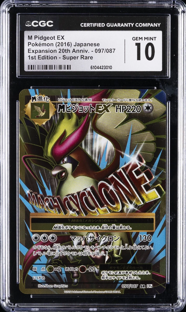 Pidgeot 097/087 Cp6: Expansion Pack 20th Anniversary for sale | eBay