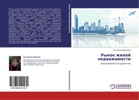 Ekaterina Iwanowa | Rynok Zhiloj Nedwizhimosti | Taschenbuch | Russisch (2011)