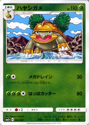 Grotle SM5+ 002/050 Pokemon Card Japanese NM