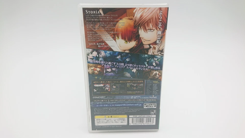 PSP Arcana Famiglia Ghost Ship Magician Vescero Fantasma Japan Version USED Game - Image 4 of 4