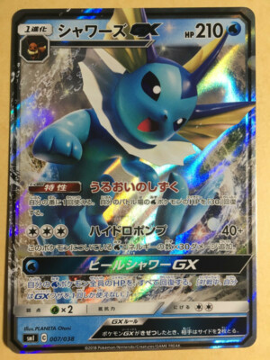 Vaporeon GX Pokemon 2018 Holo GX Starter Deck Japanese 007/038 NM