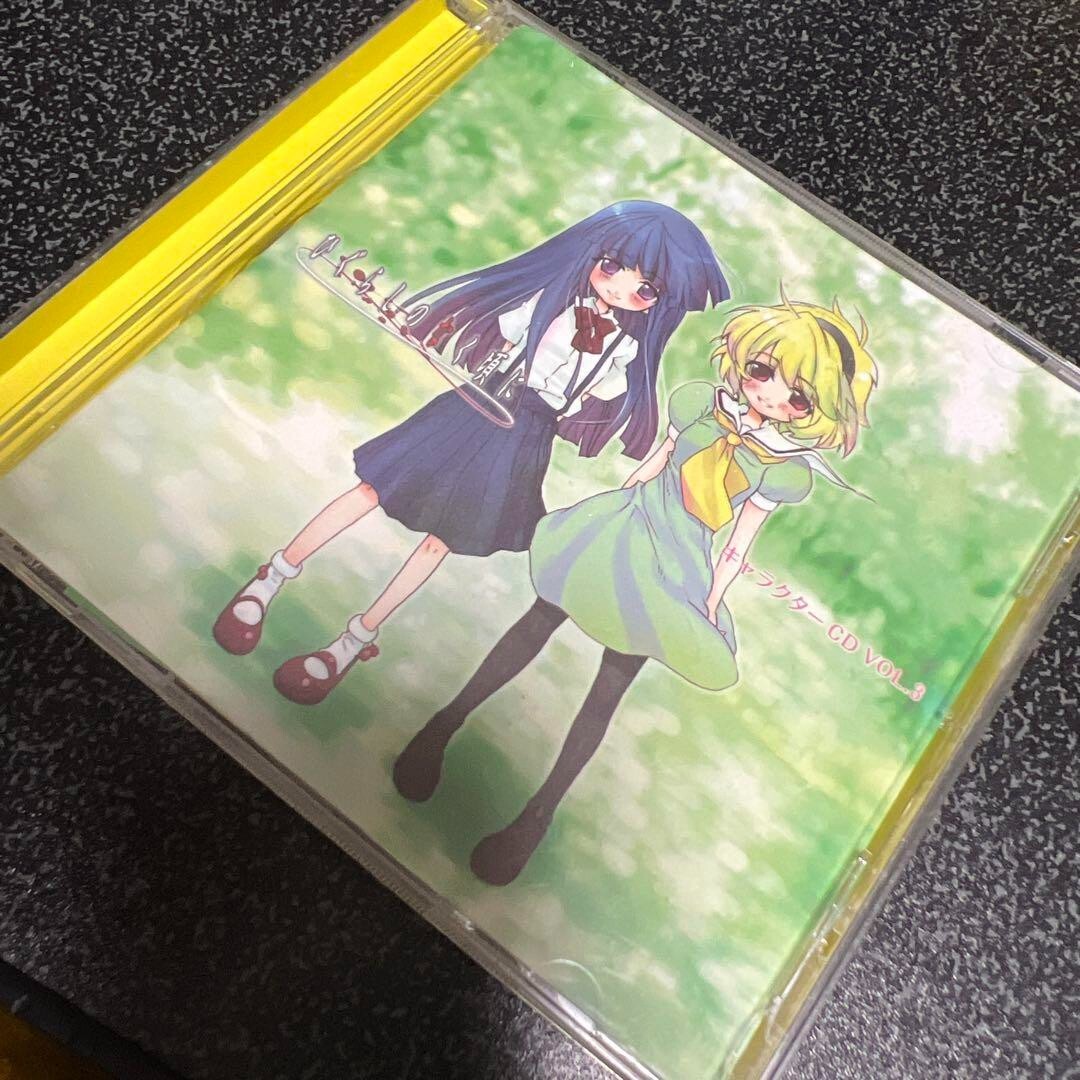Japan Anime Higurashi When They Cry Character CD VOL.3 Limited to actual item