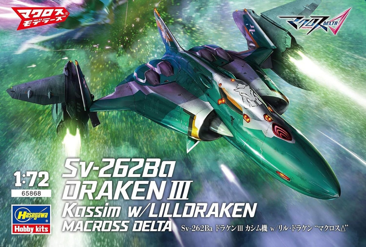 1/72 Sv-262Ba ドラケンIII Amazon.com: 1/72 Sv-262 Ba Draken III Mirage Machine w/Ril