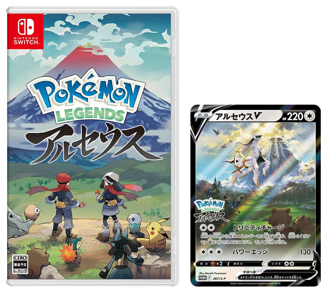 桃太郎電鉄2 & Pokémon Legends: Arceus Japanese Pokemon Legends: Arceus - Nintendo Switch With Promo Card