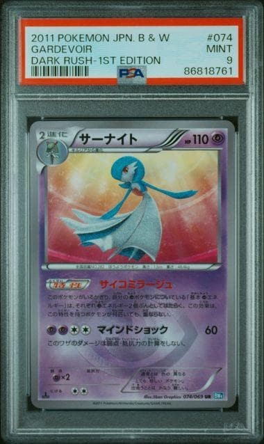 PSA9 Gardevoir UR BW4 Dark Rush 074/069 Pokemon Card Japanese 【U.S./DDP】
