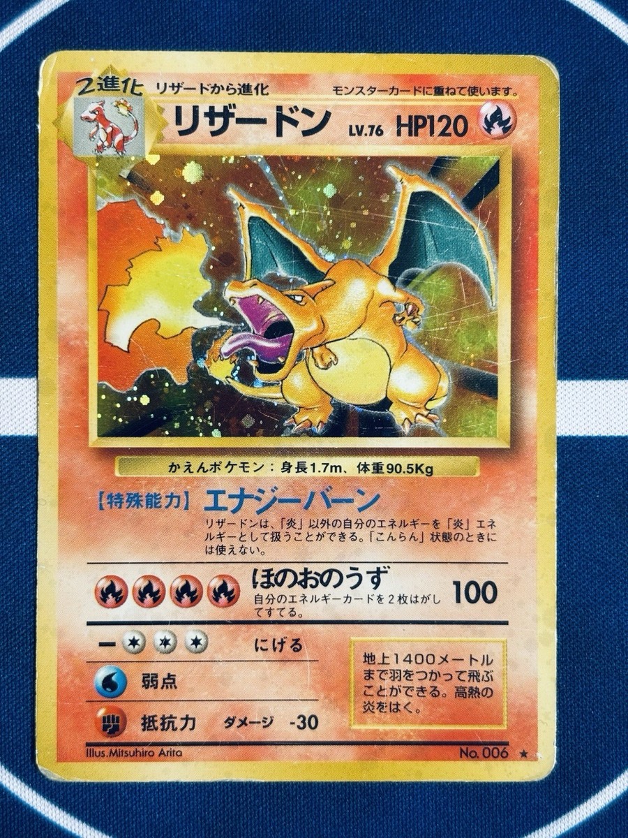 Pokemon Charizard Venusaur Blastoise Holo Base Set Japanese