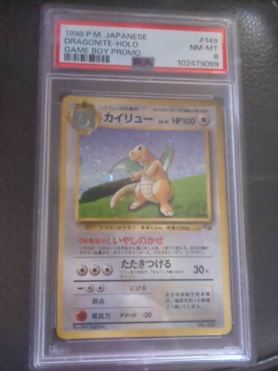 Dragonite (Pokemon TCG Game) Unnumbered Promotional Cards