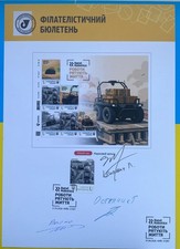 NEW UKR stamp.Robots save lives.Ratel Robotics.Philatelic Sheet with signatures