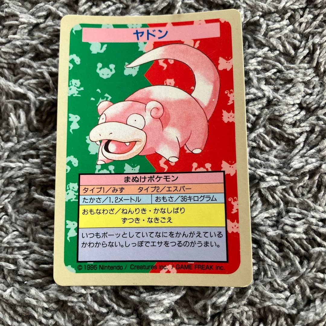 ヤドン トップサン 番号なし 【公式通販】
