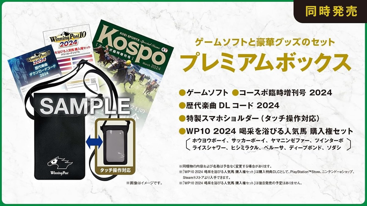 Nintendo Switch Winning Post 10 PREMIUM BOX Switch] Winning Post 10 2024 Premium box | eBay