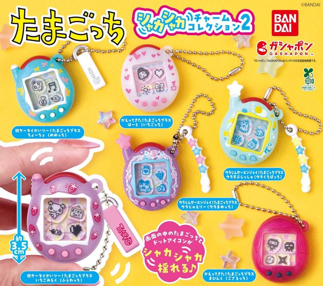 Tamagotchi: Shaka Shaka Charm Collection 2 | Bandai Gashapon