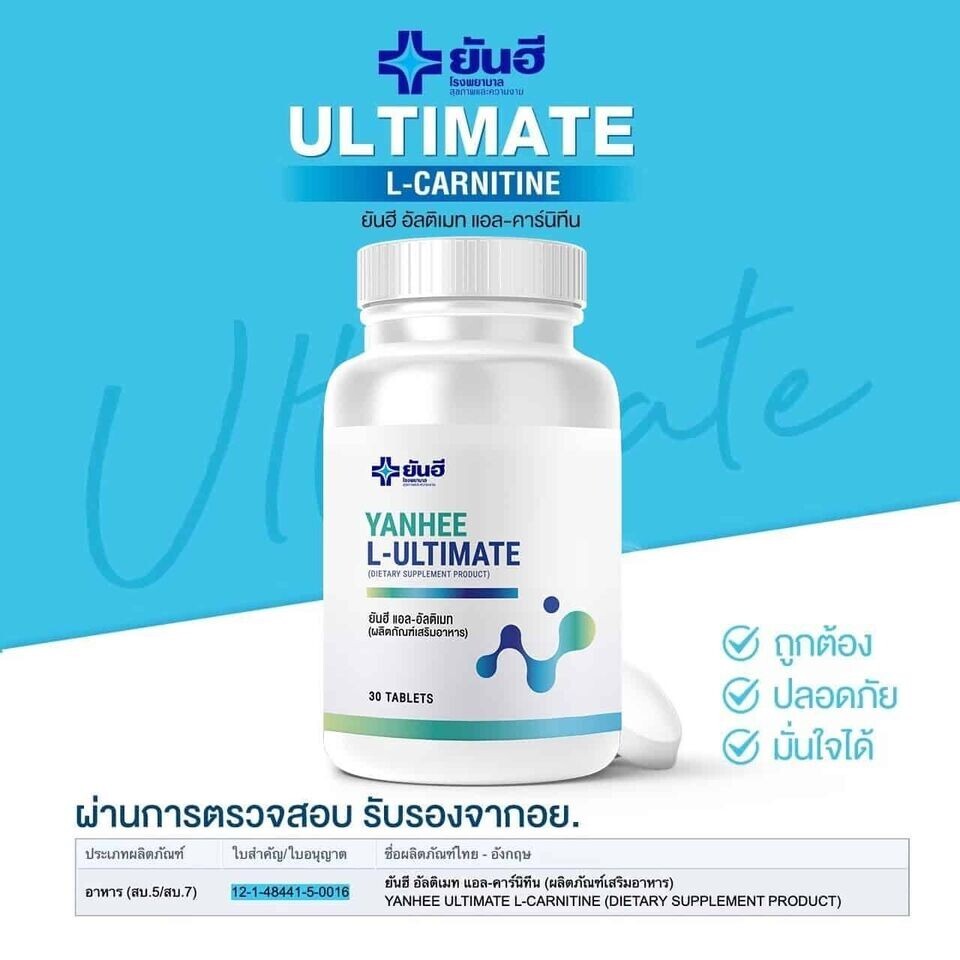 yanhee l carnitine 2 X Yanhee Ultimate L-Carnitine Block Burn Build Weight Control