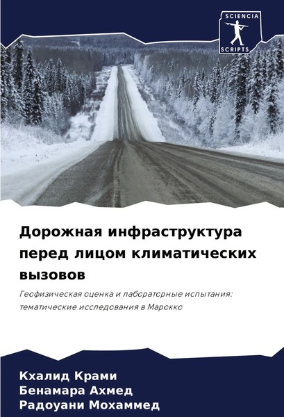 Dorozhnaq Infrastruktura Pered Licom Klimaticheskih Wyzowow Khalid Krami (U. A.)-image