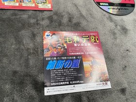 Soldnerschild - Sega Saturn - Japan Import - No Reg Or Spine Card. ￼