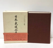 Japanese Martial Arts Encyclopedia Kenjutsu 1 1968 Yoshio Imamura Japan
