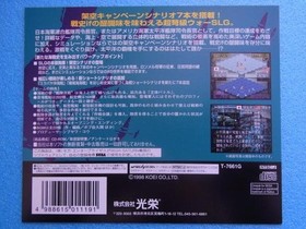 The Admiral's Decision III Power Up Kit Sega Saturn SS Promotional Item for Stor