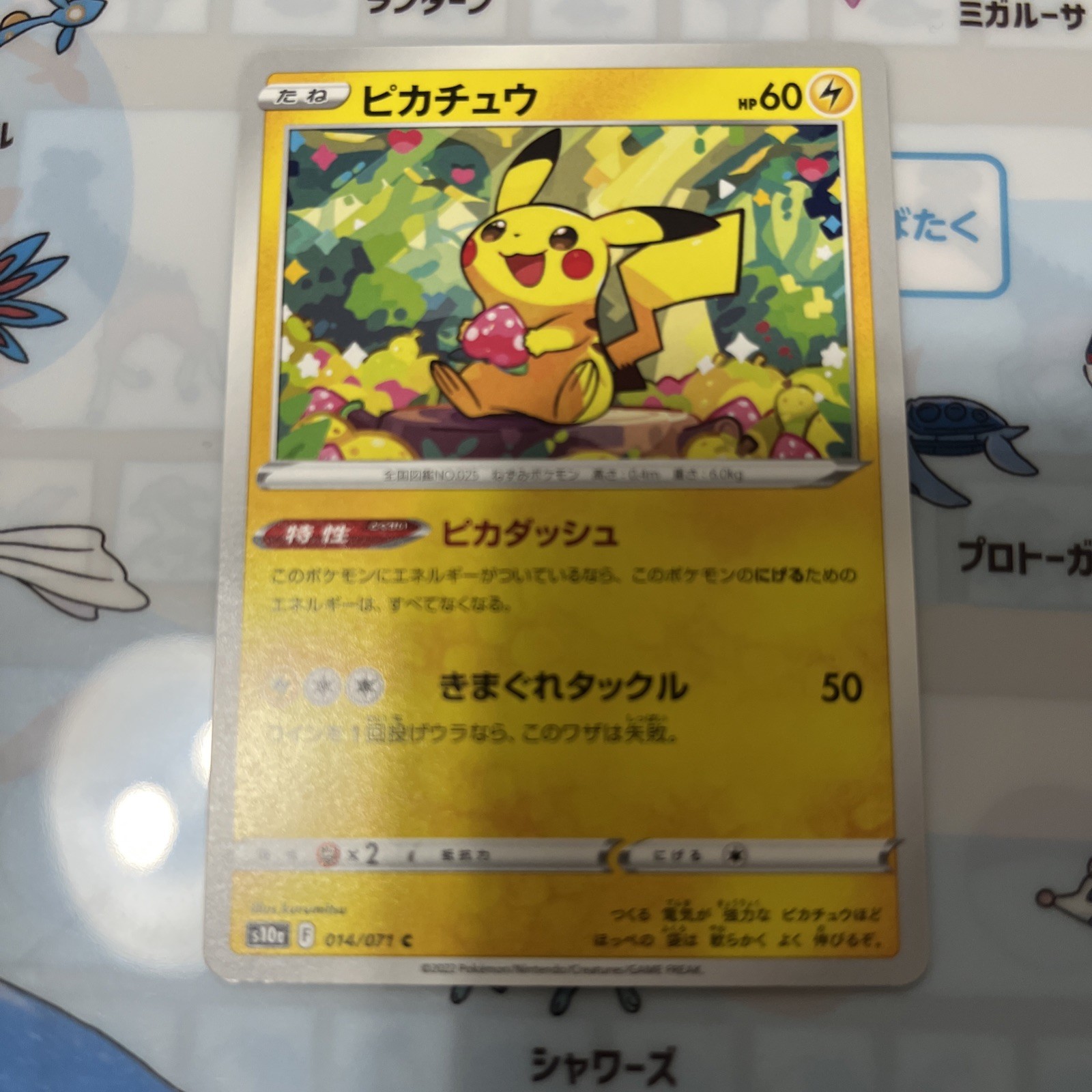Pikachu 014/071 S10a: Dark Phantasma Regular (Japanese)