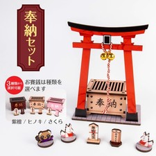 Miniature Japanese Shrine Set Torii, Offering Box, Fox  Tanuki Figures