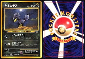 MURKROW NO. 198 NEO GENESIS POKEMON JAPANESE RARE NEAR MINT 2000