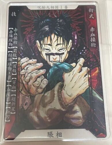 Jujutsu Kaisen Shibuya Incident X Jump Shop Choso Status Card