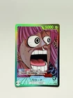 Perona OP06-021 One Piece BASE SHOP Limited Card Collection Vol.1 #1