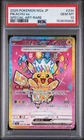 2025 POKEMON JAPANESE MEGA DREAM EX SPECIAL ART RARE #234 PIKACHU EX PSA 10