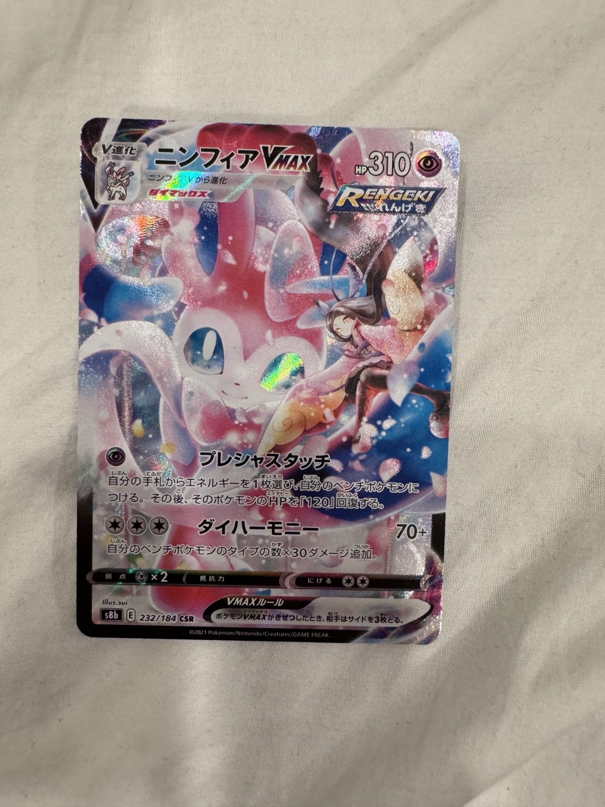  Sylveon VMAX CSR 232/184 VMAX Climax Japanese Pokemon Card - NM Near Mint