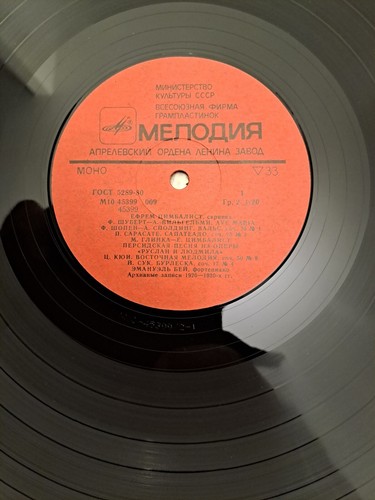 Efrem Zimbalist-Violin, Schubert / Chopin & More . Melodia M10-45399-009. NM - Picture 4 of 5