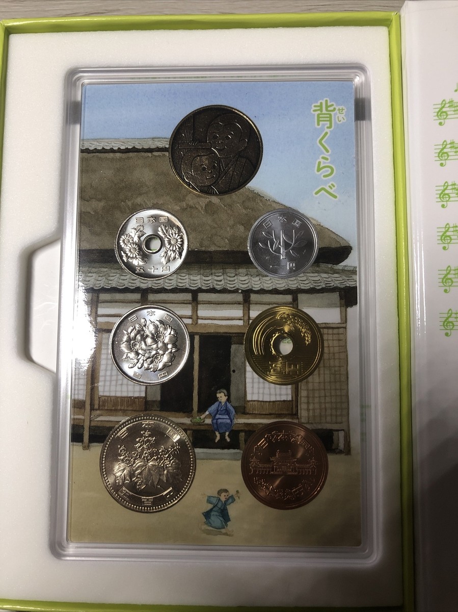 日本の貨幣 コンプリートセット(未完成) ミントセット 通年銘 貨幣セット 造幣局 3点セット K9002 - メルカリ